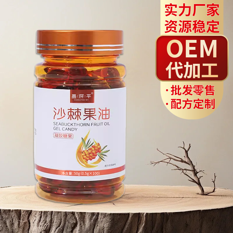 シーバックソーン果実油 50g/瓶 原料厳選 工場直販 卸売・代発送可能|undefined