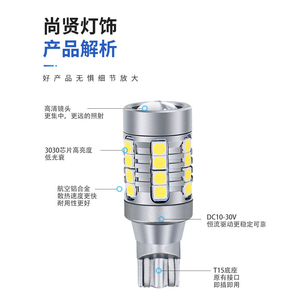 Luz LED para coche transfronteriza T15, luz de marcha atrás de 1452LM de alto brillo con decodificación 3030, bombilla para coche, luz trasera, luz de freno