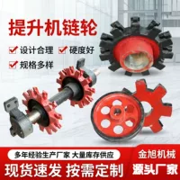 矿山机械专用链轮厂家批发 - 1688工业品采购