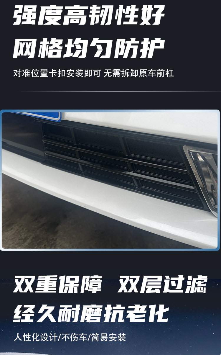 Changan Fourth Generation CS75 Special Integrated Insect-Proof Mesh Front Grille Exterior Modification Accessories