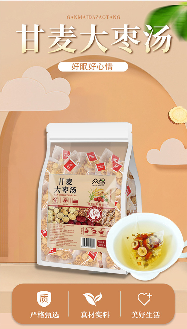 Gan Mai Da Zao Tea Bags 250g Wheat Jujube Licorice Triangular Sachets No-Brew Daily Herbal Tea overview