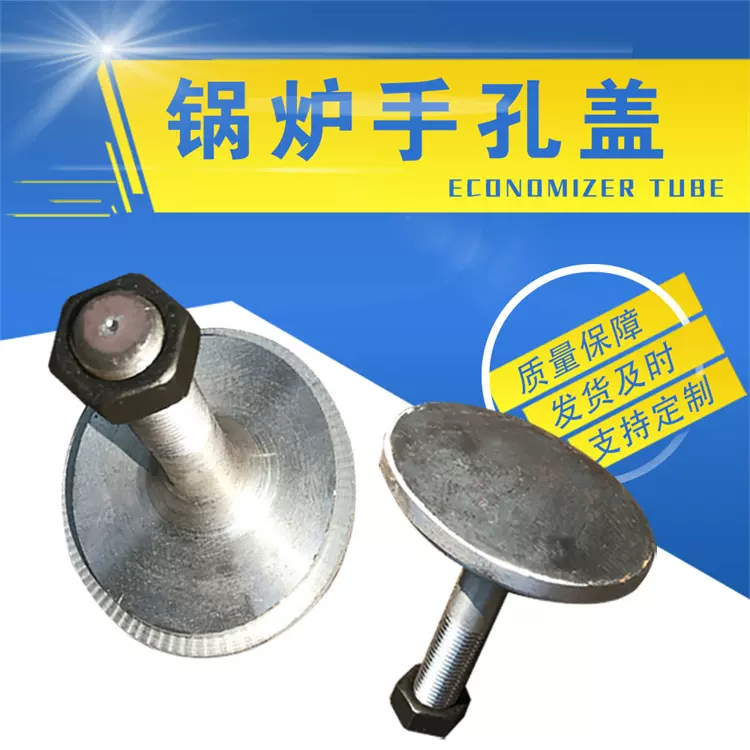 锅炉炉排配件 86*99手孔盖 垫片 椭圆手孔盖钢圈 钢板压玛现货