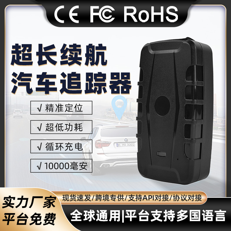 10,000 Mah Ultra-Long Standby Car Locator Vehicle Management Strong Magnetic Anti-Theft Device Gps Global Positioning Tracker