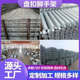 焊管;脚手架;支撑及蝴蝶扣