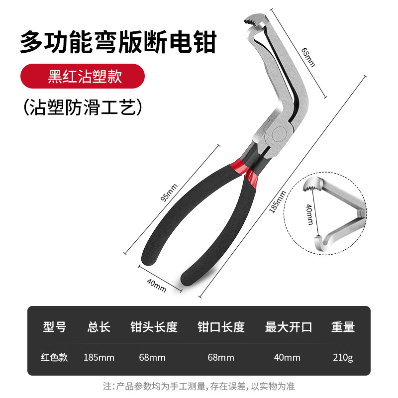 곡선형 전원 차단 펜치(빨간색 및 검정색 손잡이)