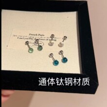 钛钢多巴海蓝宝月光石透明彩色玻璃珠圆球清新冰透平底耳蜗耳骨钉