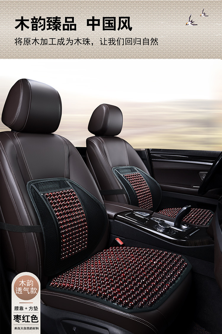 Car seat cushion summer wooden beads cool mat mahjong mat square mat small truck single piece cushion breathable office chair waist cushion