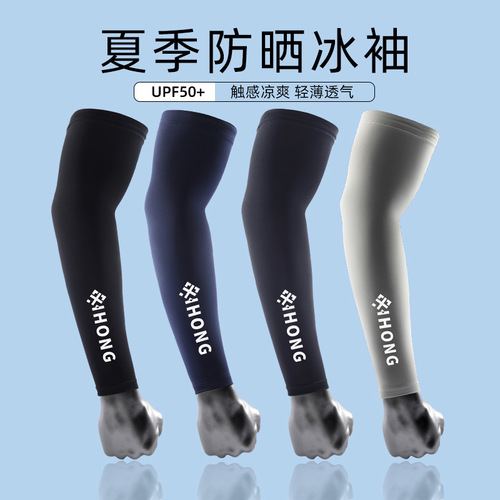 Summer Ice Silk Sun Protection Sleeves for Men Large Size Outdoor Sports Arm Guards Fishing Shade Breathable Cycling Ice Sleeves Wholesale