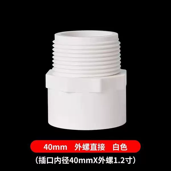 White, 40mm