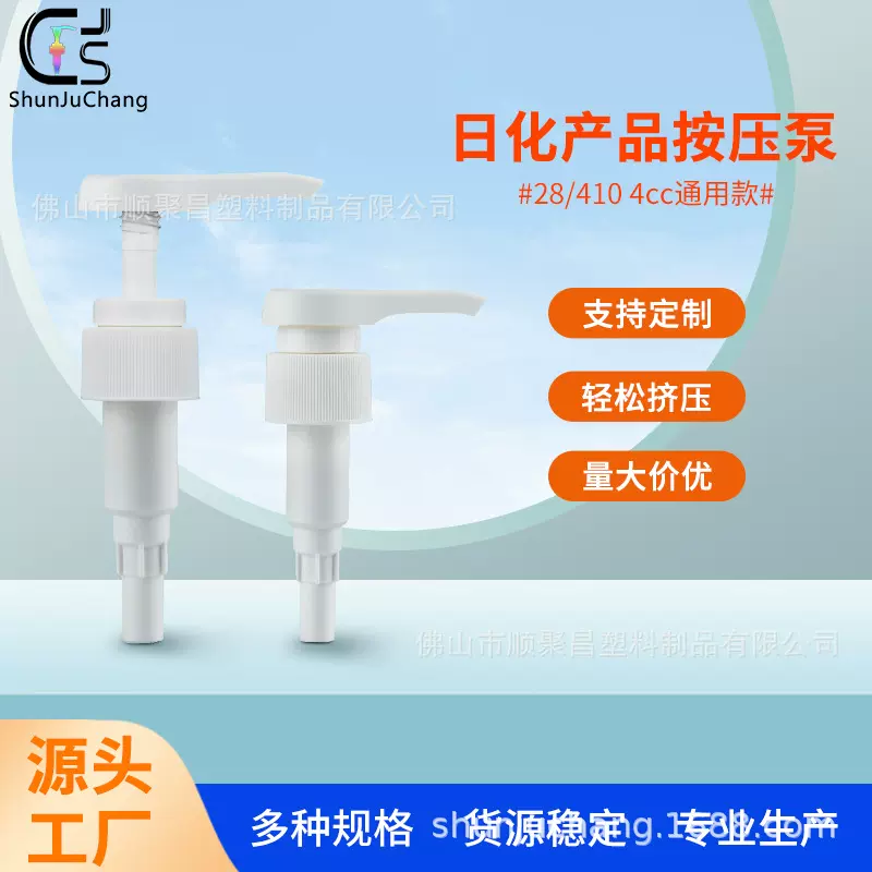 现货包邮28牙口1000ml欧莱雅卡诗挤压头左右压嘴洗发水面霜泵头