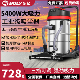 Free Shipping Industrial Vacuum Cleaner High Power Super Suction Factory Workshop Warehouse Dust Commercial Water Absorption