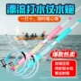 漂流儿童夏季戏水水炮