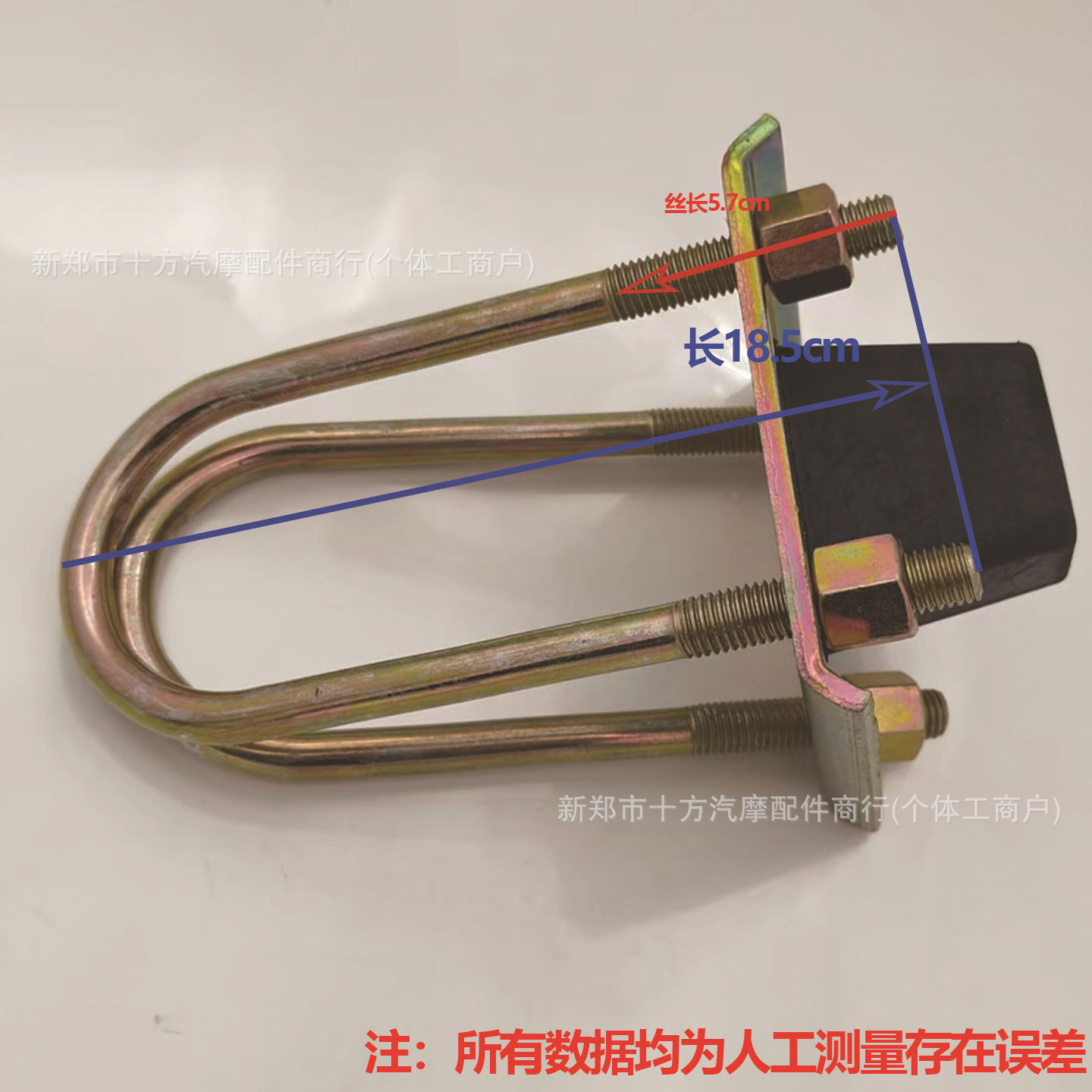 Gasoline Electric Tricycle Rear Axle Arch Plate Screws, Frame Large Hanging Ear Connection, Steel Plate U-Shaped Wire Accessories