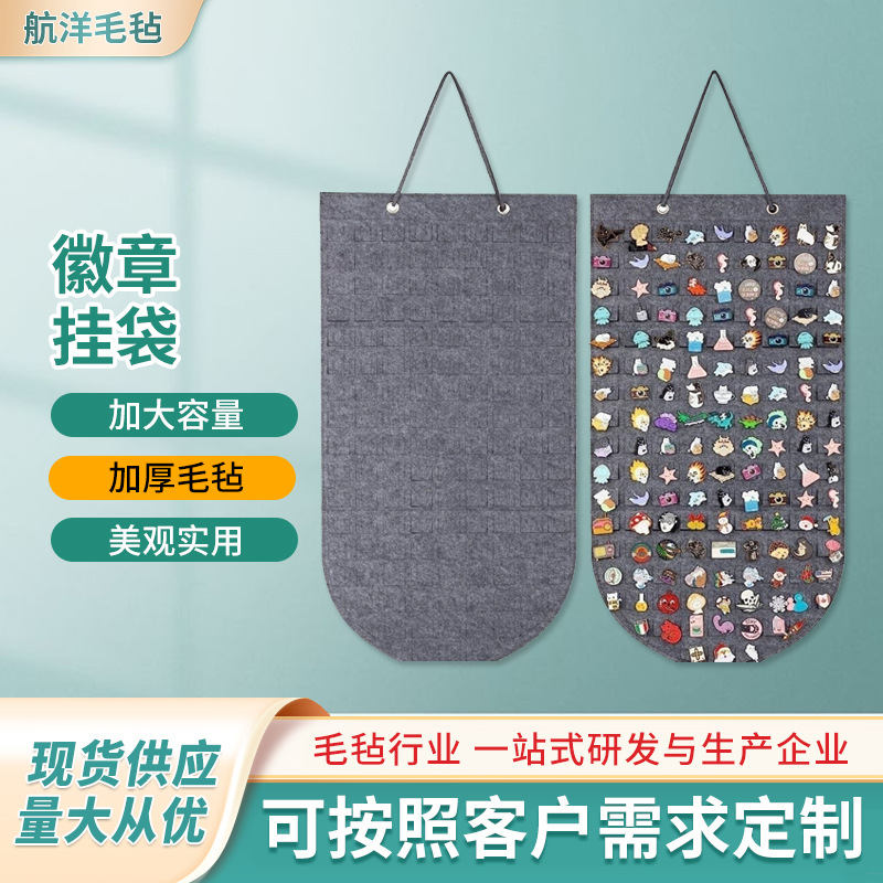 亚马逊毛毡收纳挂袋 便携式挂墙式胸针耳环耳坠首饰毛毡展示袋
