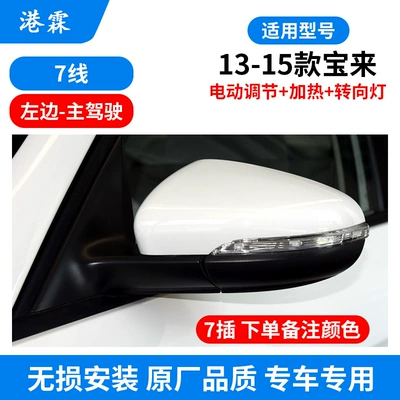 Suitable for 13-25 Volkswagen Bora Rearview Mirror Assembly, Reversing Mirror Assembly, Left and Right Foldableing New Reflector (Rear mirror/rearview mirror assembly) - 13-15-bora-7-lines-left-18g-857-501g-507g-501f