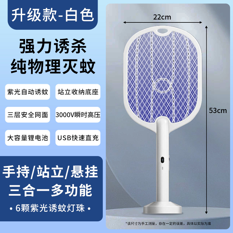 Matamoscas eléctrico, mosquito automático, mosquito recargable, asesino de mosquitos plegable para el hogar, potente matamoscas de malla grande dos en uno al por mayor