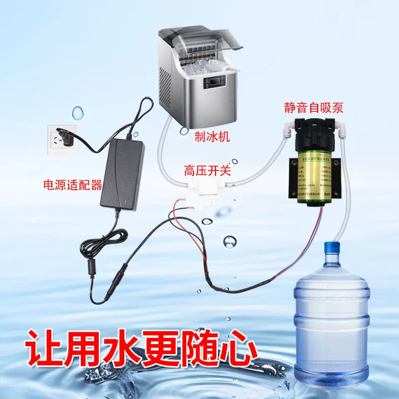 Ледогенератор, очиститель воды, самовсасывающий насос, винный насос, водяной насос, машина для прямого питья, без повышения давления воды, бытовое автоматическое перекачивание