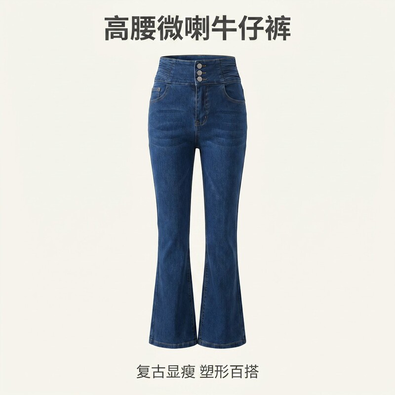 High-Waisted Three-Button Flared Denim Pants, Medium Wash Blue, Waist-Cinching, Slimming, Vintage Commuter Women's Jeans High-Waisted Three-Button Flared Denim Pants, Medium Wash Blue, Waist-Cinching, Slimming, Vintage Commuter Women's Jeans