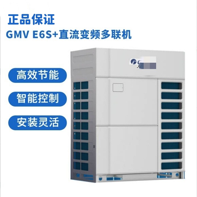 Shanghai Commercial Central Air Conditioner Gmv-560W/J Is Suitable for Office Buildings, Shops, Hotels, and Is a Multi-Unit System with First-Class Energy Efficiency