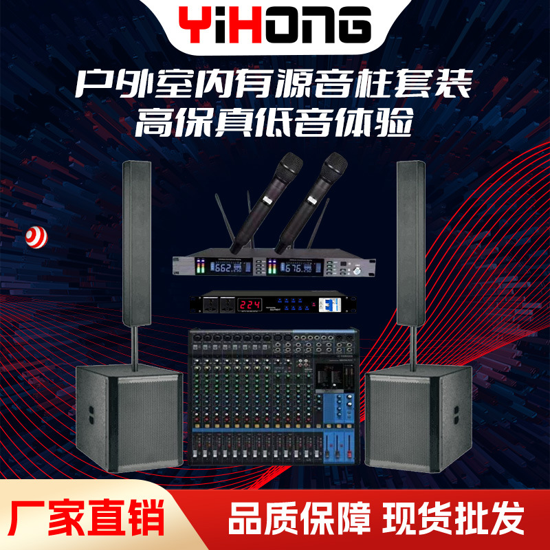 有源音柱15寸带DSP超低音炮带无源5寸7个喇叭音柱小型演出多功能