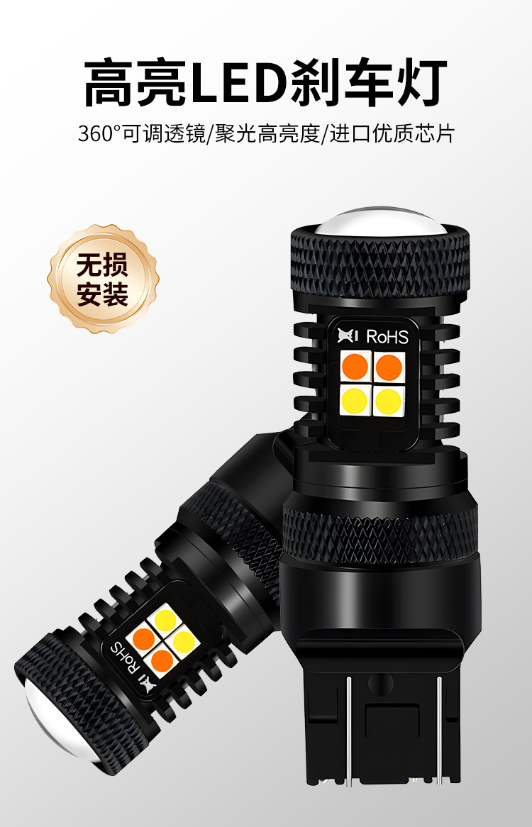 Brake Light Lens Rear Tail Light High-Brightness Decoding 3157303016Smd Anti-Rear-End Collision Led Light High-Brightness Brake Light