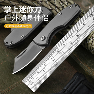 Outdoor survival knife multi-function folding knife keychain mini portable knife fruit knife self-defense sharp knife