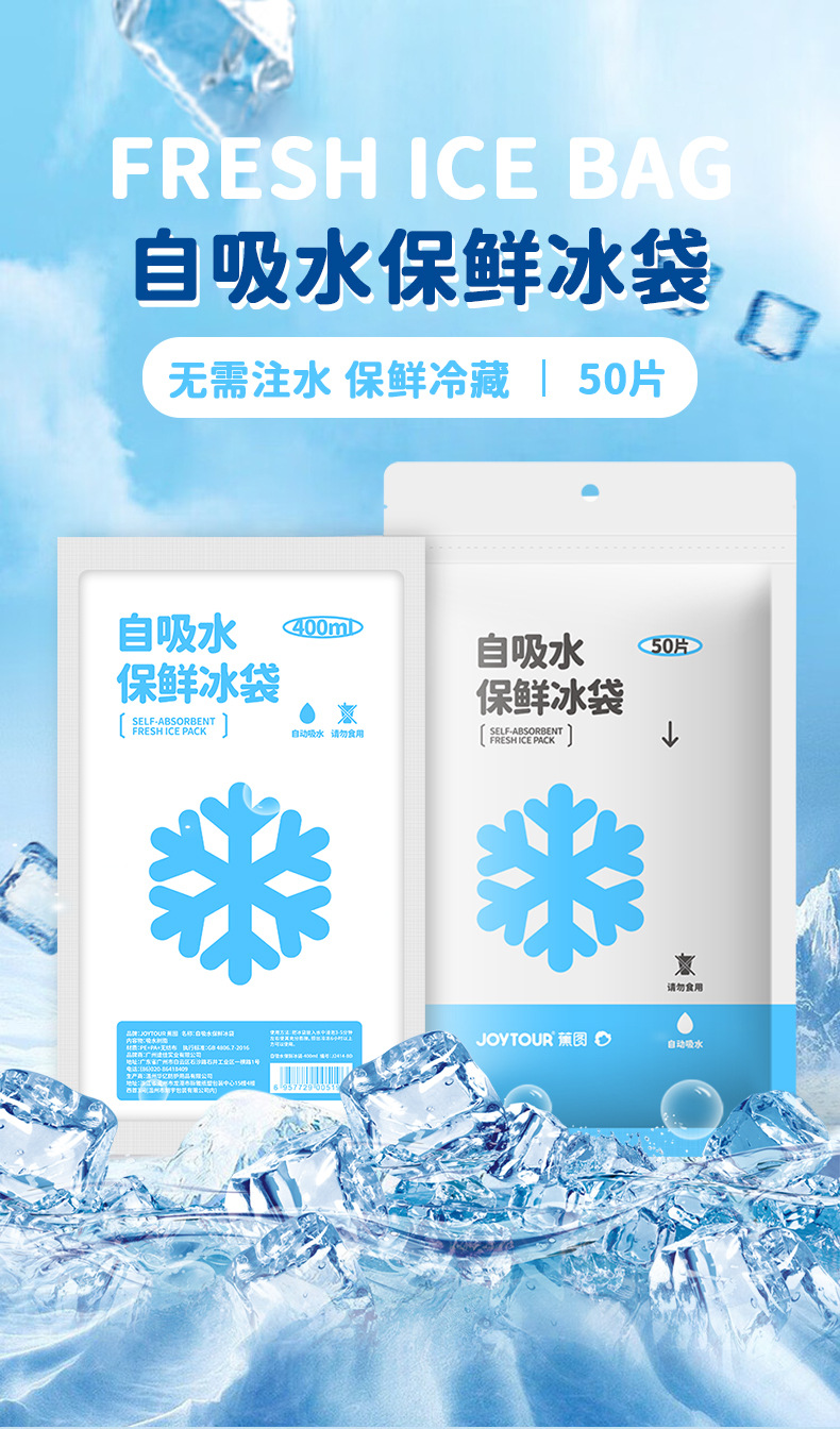 冰袋可重复使用食品生鲜保冷袋快递外卖冷藏冰包便携式自吸水冰袋-阿里巴巴
