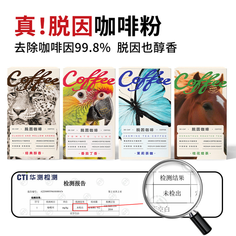 Decaffeinated Coffee Can Be Consumed by Pregnant Women during Lactation. 0-Fat, Low-Caffeine Coffee Powder, Arabica Instant American Pure Black Coffee