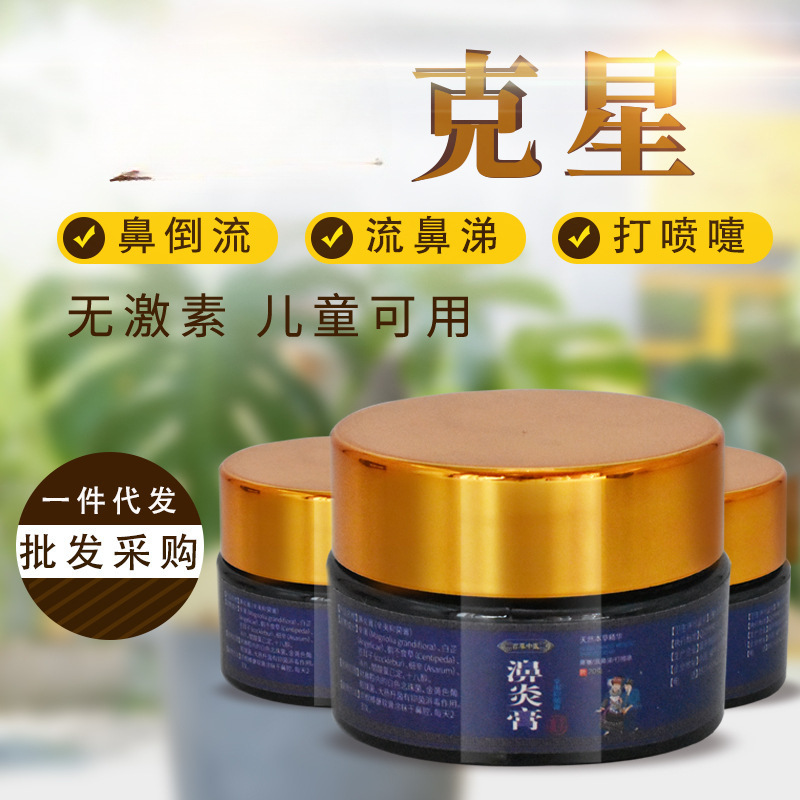 鼻通膏bi炎植物膏鼻舒通保健膏スプレー鼻部看護セット|undefined