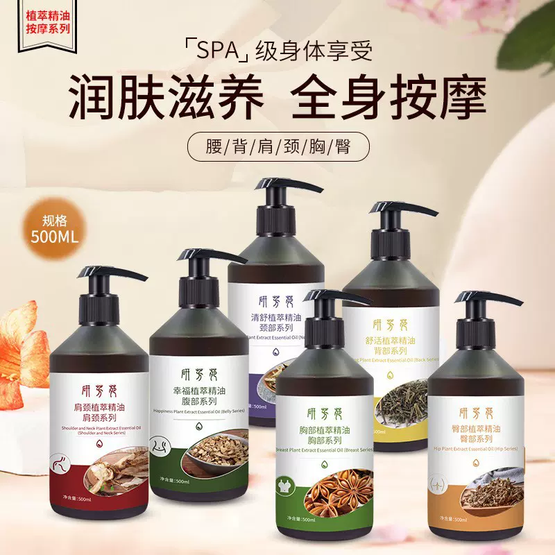 现货艾草生姜精油身体按摩通经络美容院玫瑰滋养刮痧老姜发热精油
