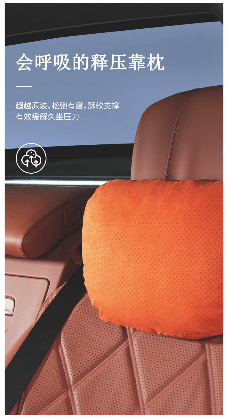 Car Headrest and Lumbar Support, Dupont Bio-Velvet Headrest, Neck Pillow, Suede Car Lumbar Cushion, Car Backrest Pillow