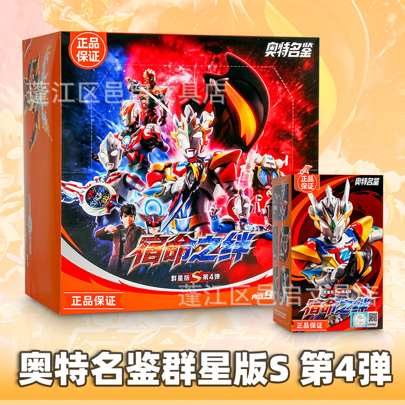 Broco/Teman Building Blocks Star Edition S Series 4: the Bond of Destiny Boys' Toy Assembly Gift Blind Box