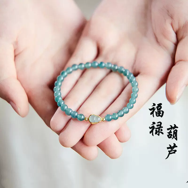 翡翠手串女款蓝水冰种玉石手链福禄葫芦转运珠蓝色玉髓水晶送女友
