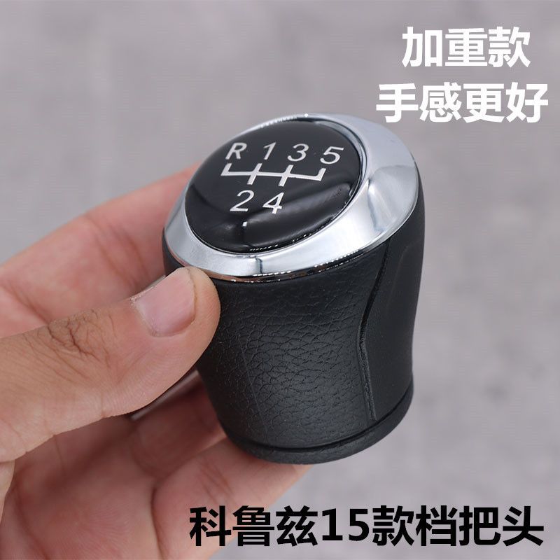 Adaptarse a la manija de engranaje de piezas de automóviles Cruze, bola, manija de engranaje manual Cruze, cabeza de engranaje de bola, cabeza de palanca de engranaje image 4