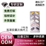 精华面部定制泡罩精华油