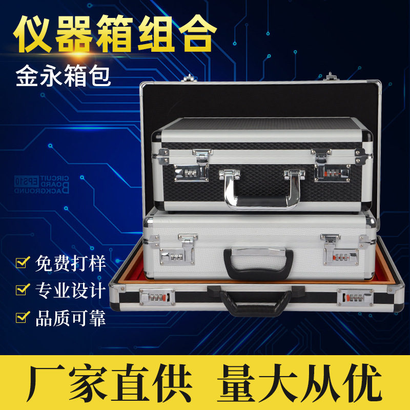 磨头门窗铝件样品地板样板展示用铝合金箱航空周转包装箱子