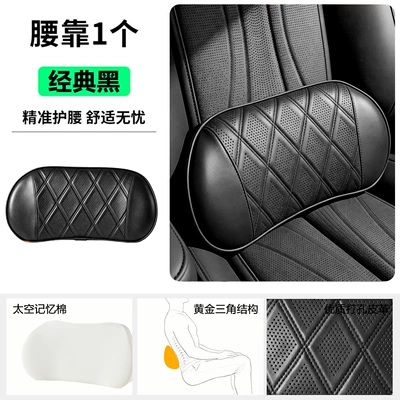Waist support protector, seat cushion, driver's seat lumbar - embracing-lumbar-supportmemory-foam-black