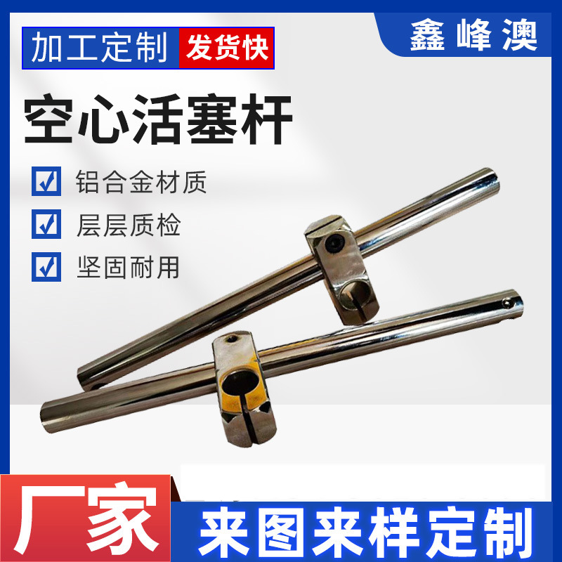 精密镀铬直轴承活塞杆软轴空心圆柱线导轨光轴活塞导杆设计批发