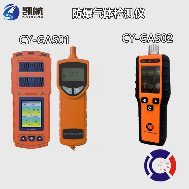 Chiyang CY-GAS01/GAS02 четыре в одном композитный детектор газа