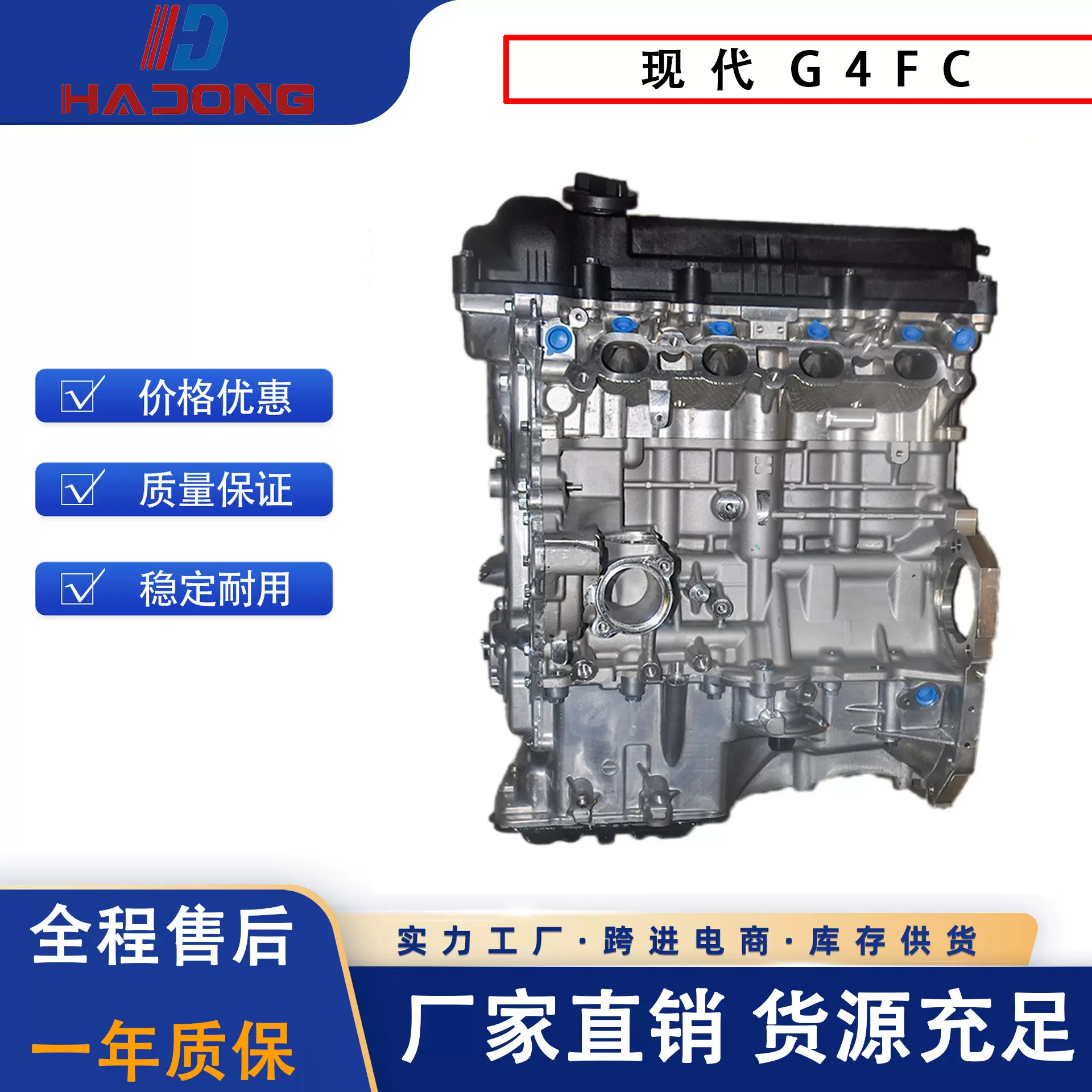 发动机G4FC 适用于现代悦动 瑞纳 瑞奕起亚 秀儿 K2的发动机总成