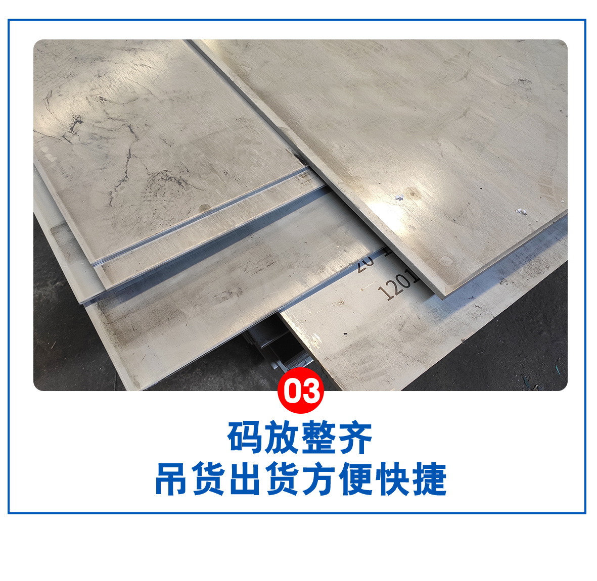 不锈钢板货描2023.11_11.jpg
