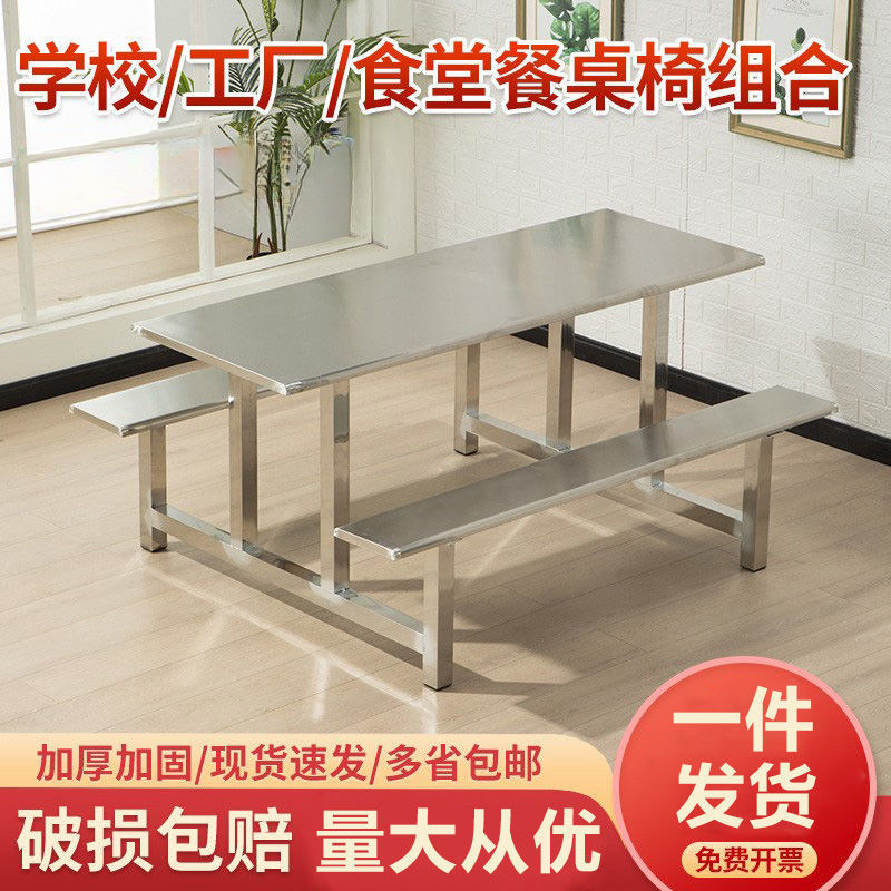 学校超市门口快餐桌椅组合工地员工饭堂连体桌椅不锈钢食堂餐桌椅
