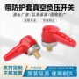 真空智能控制启停开关
