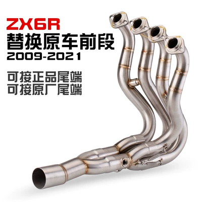 Suitable for ZX6R 636 special motorcycle exhaust pipe titanium alloy front section side upper middle section modified 09-21 (Exhaust pipe) - zx6r-front-section