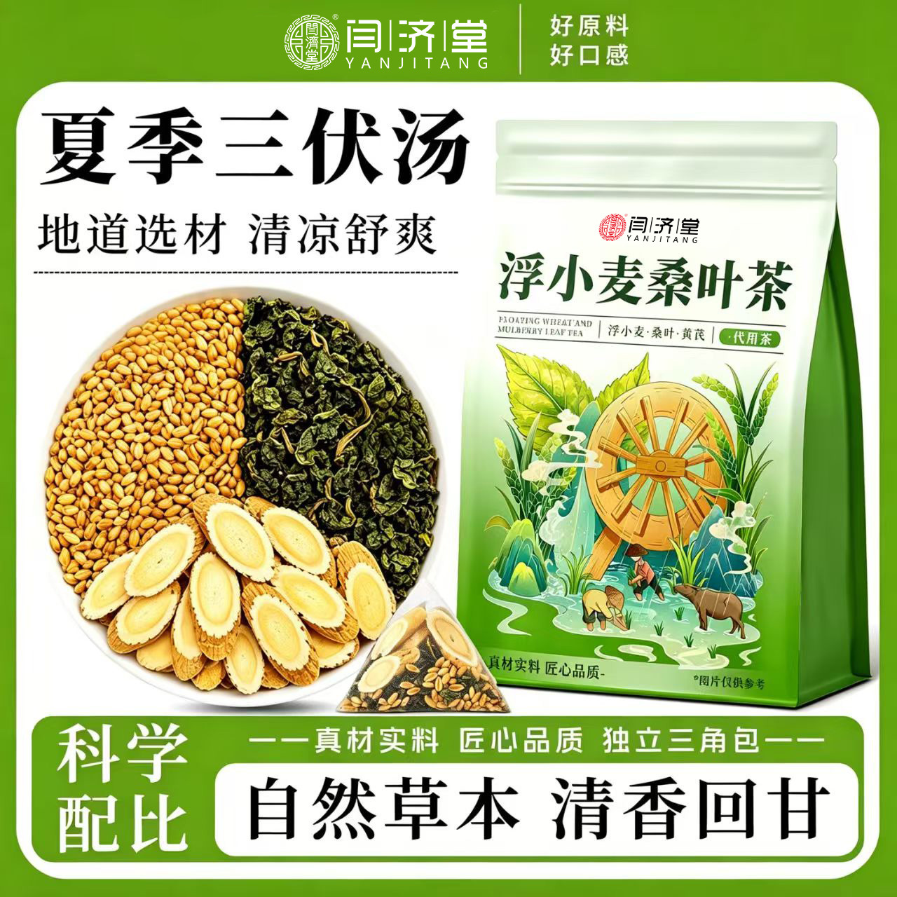 Fu Xiao Mai Sang Ye Huang Qi Tea Blend 5g x 30 Bags Cold Brew Herbal Tea overview