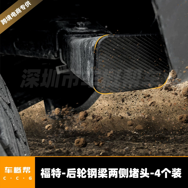 Подходит для Ford Lima 21-22 годов выпуска, аксессуары для модификации заглушки стальной балки заднего колеса с обеих сторон.