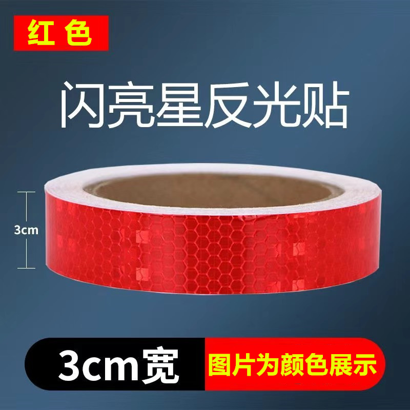 1/2/2.5cm Night, 超饰霞 Body sticker - width-3cm-red-shiny-star-super-glue-length-5-meters