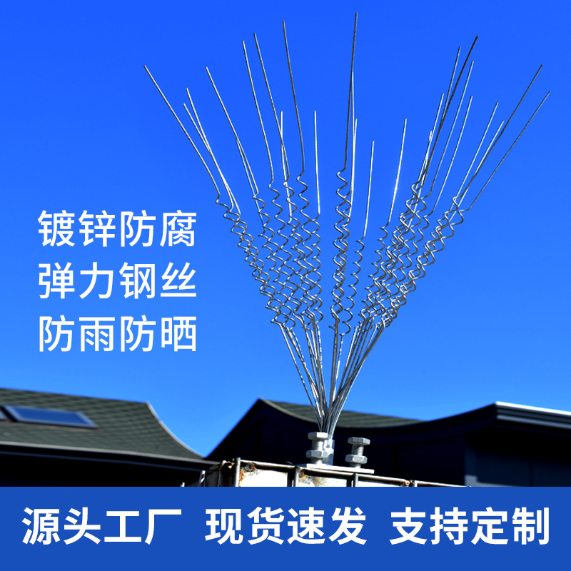 电力线路防鸟刺 弹簧钢丝户外电力线路铁塔防鸟刺 镀锌果蔬园驱鸟