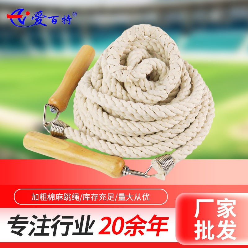 Customized multi-person cotton-linen jump rope with thick wooden handles for adult teams, group rope skipping
