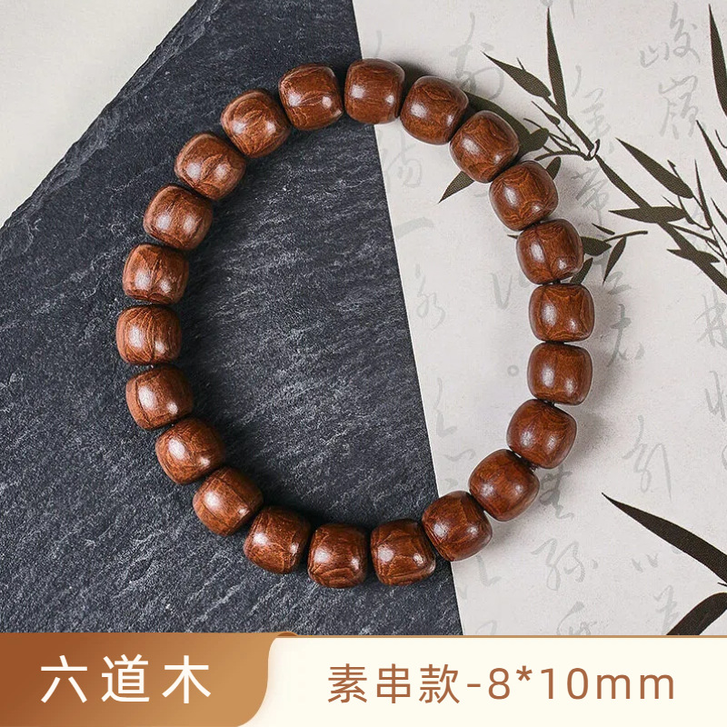 Liudao wood 8*10mm [plain string style]